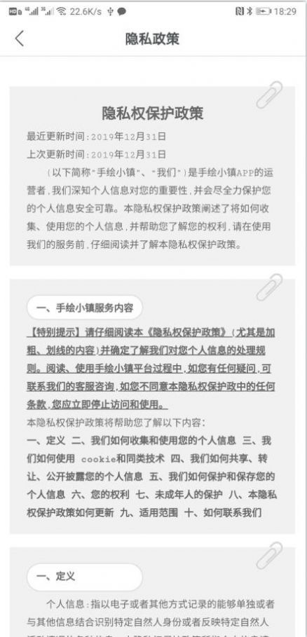 手绘小镇APP官方版下载