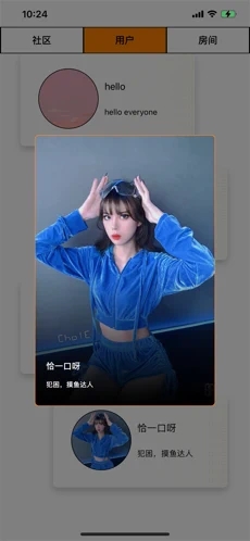摸鱼社区app手机版下载