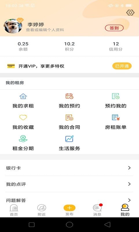 智汇滴滴APP官方版下载