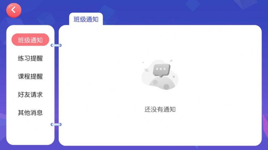 百分百英语app官方版下载