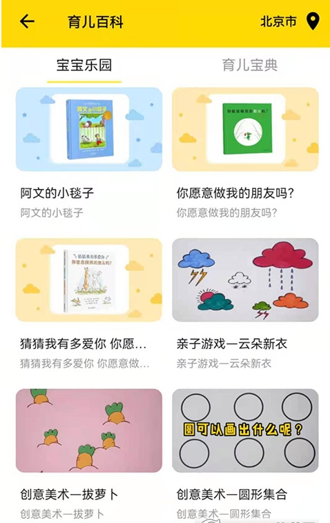 爱亿家app官方版下载
