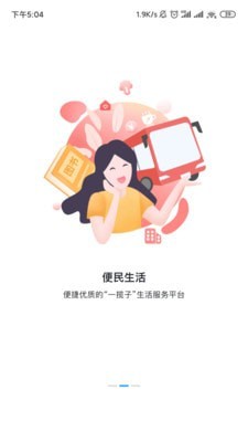 益办事APP最新版下载