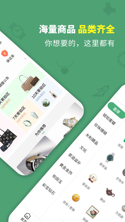 真享拍app客户端下载