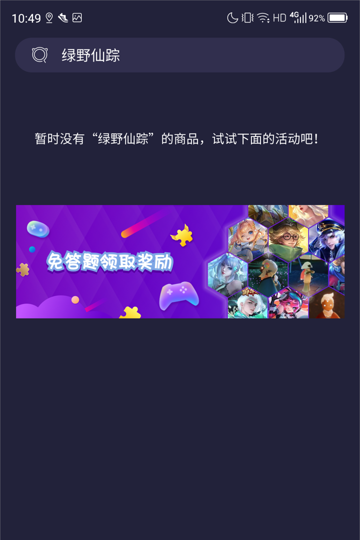 欢乐领皮肤APP官方版下载