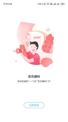 益办事APP最新版下载