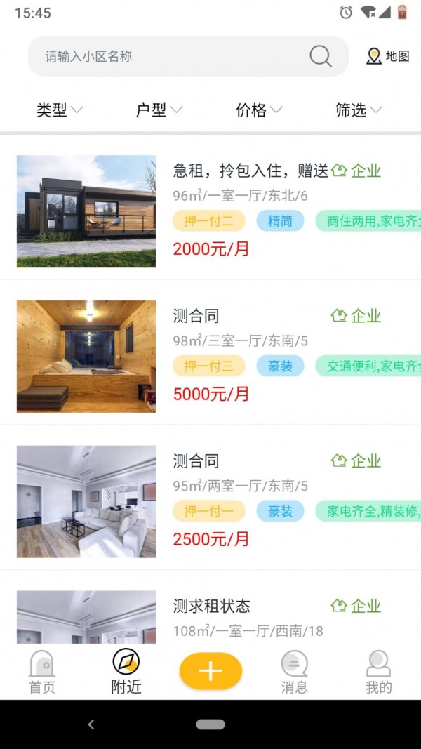 智汇滴滴APP官方版下载