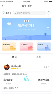 有有APP客户端下载