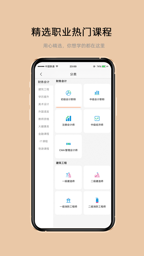 有你云课堂App官方安卓版下载