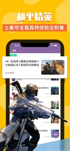 Z号玩app官方版下载