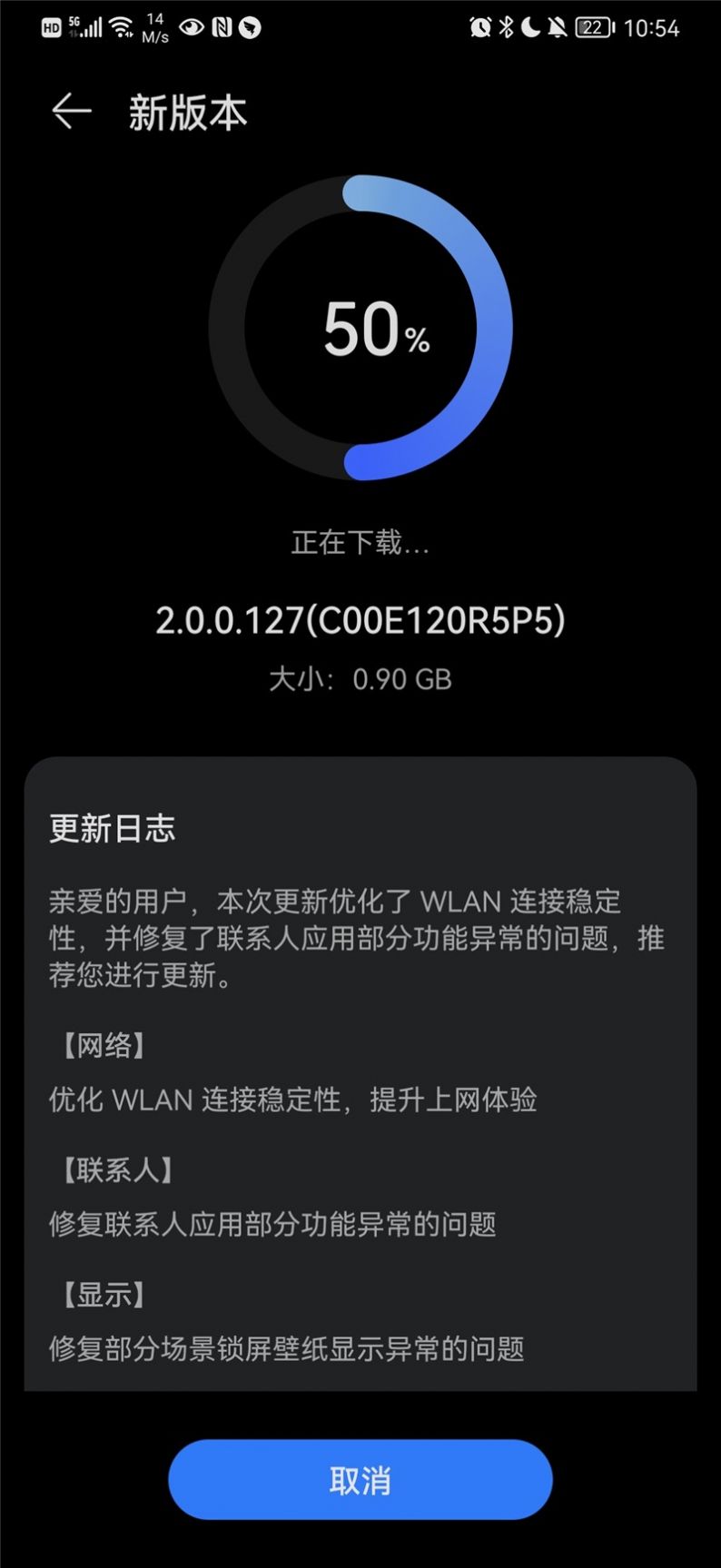 华为P30鸿蒙HarmonyOS 2.0.0.127下载