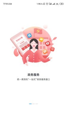 益办事APP最新版图片1