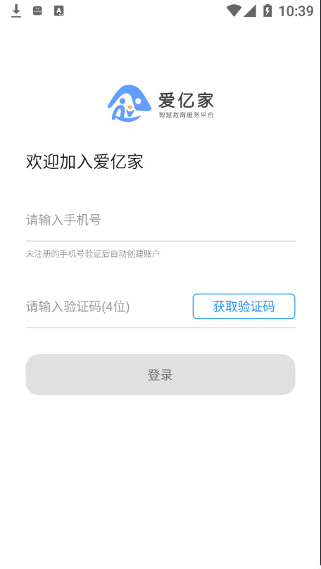 爱亿家app官方版下载