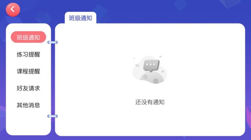 百分百英语app官方版下载