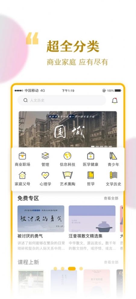 千知千映app手机版图片1