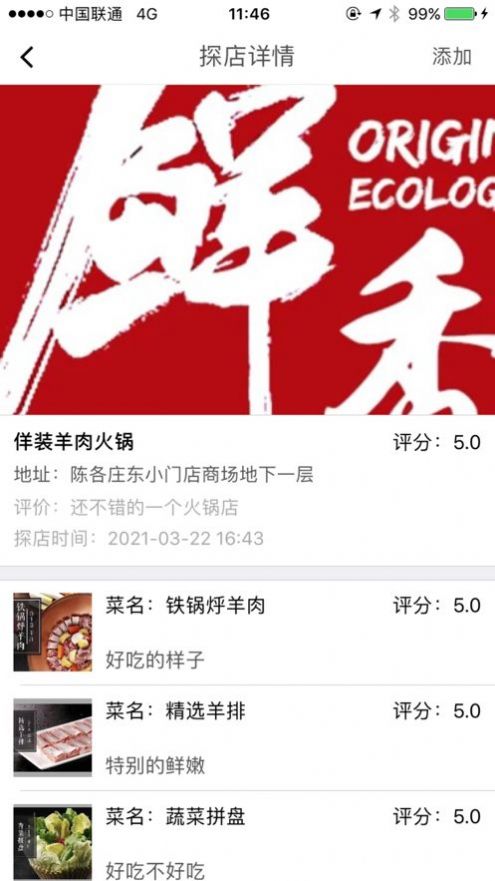 探店打卡app安卓版下载