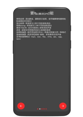 audiolab软件下载安卓版