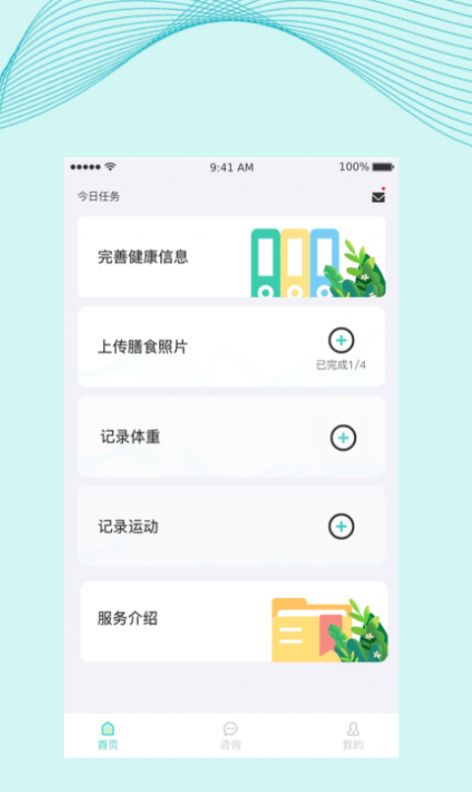 慈海健康APP官方版下载