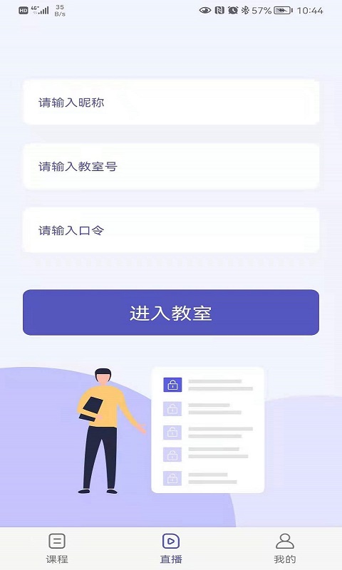 申友网课APP官方版下载