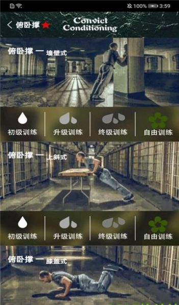叮当完美健身app官方版下载