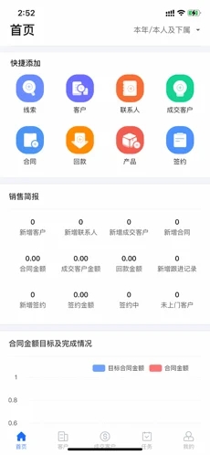 深蓝数据app手机版下载