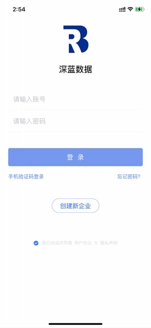 深蓝数据app手机版图片1