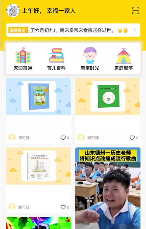 爱亿家app官方版图片1