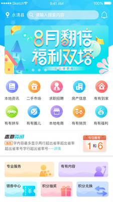 有有APP客户端下载