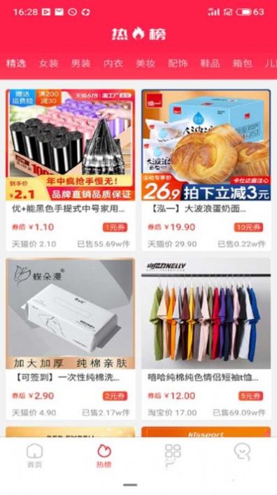 U选联盟app手机版下载
