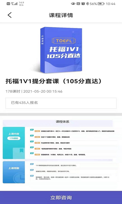 申友网课APP官方版图片1