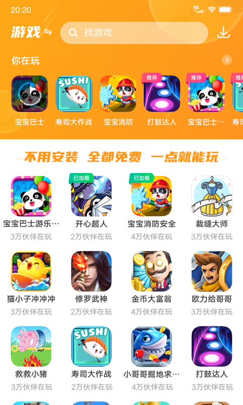 232乐园App赚钱版下载
