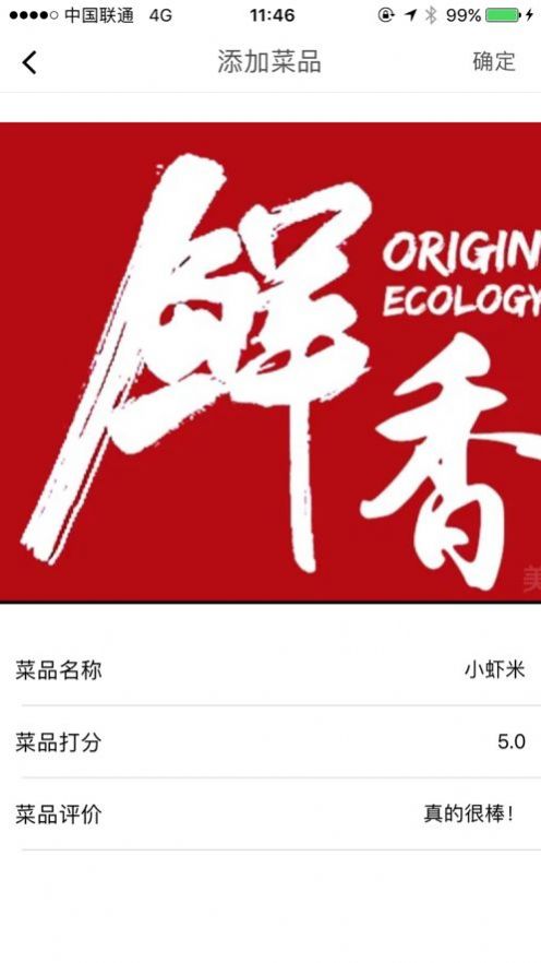 探店打卡app安卓版图片1