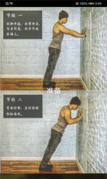 叮当完美健身app官方版下载