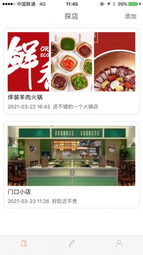 探店打卡app安卓版下载