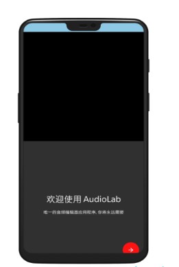 audiolab软件中文下载华为图片1