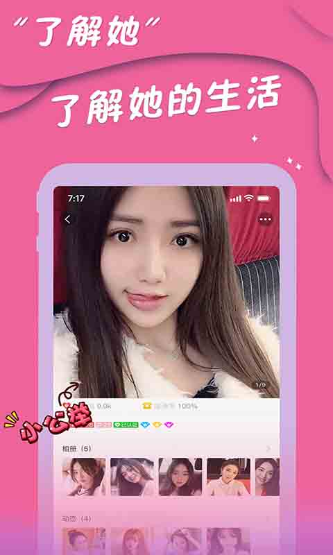 爱陌交友app最新版图片1