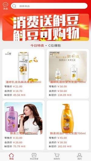 斛满多app客户端下载