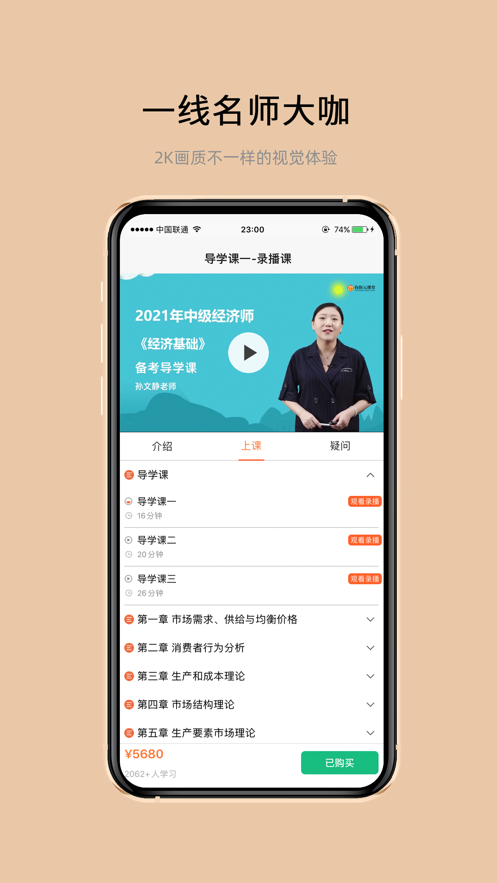 有你云课堂App官方安卓版图片1