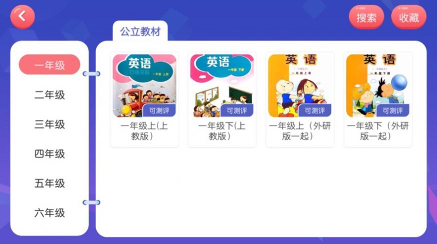 百分百英语app官方版图片1
