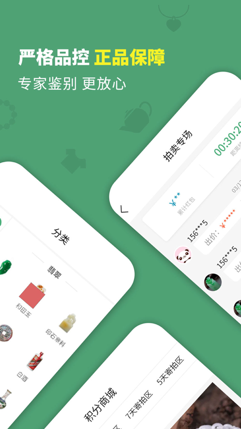 真享拍app客户端下载