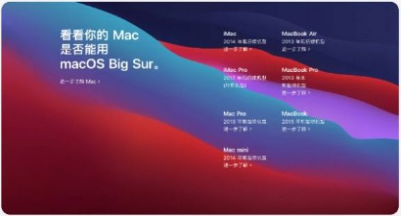 苹果macOS Big Sur 11.5开发者预览版Beta4描述文件更新下载