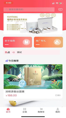 黛诗雅正式版app下载