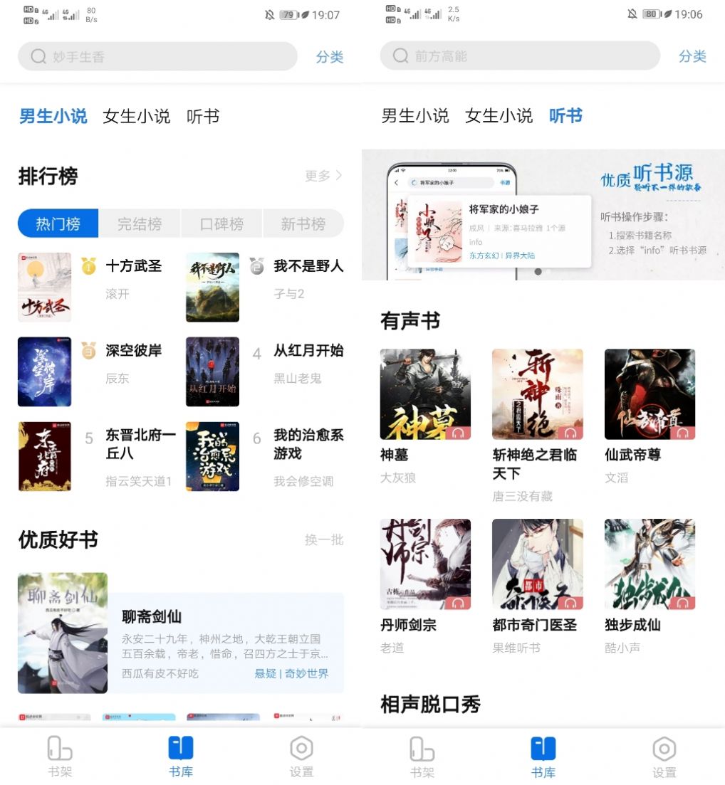 2021书痴app官方纯净版下载