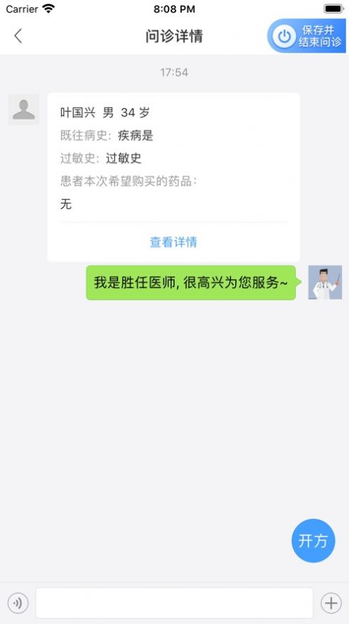 惠每医生手机版app下载