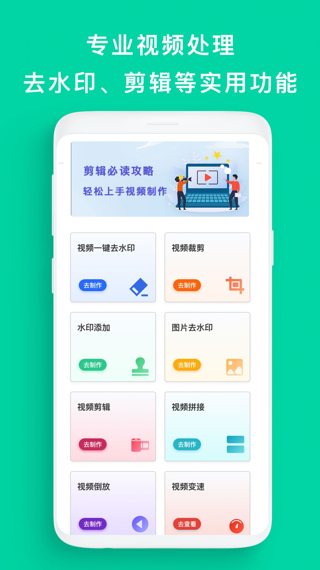 去水印帮最新版app下载