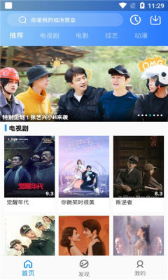 小蓝影视app官方版下载
