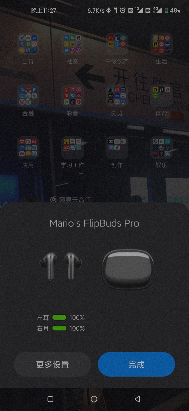 小米10 Pro MIUI 12.5.5.0下载手机版