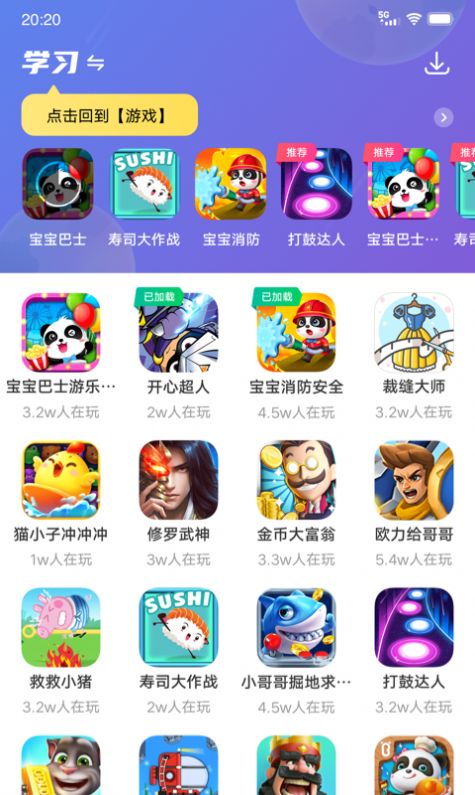 232乐园软件下载最新版