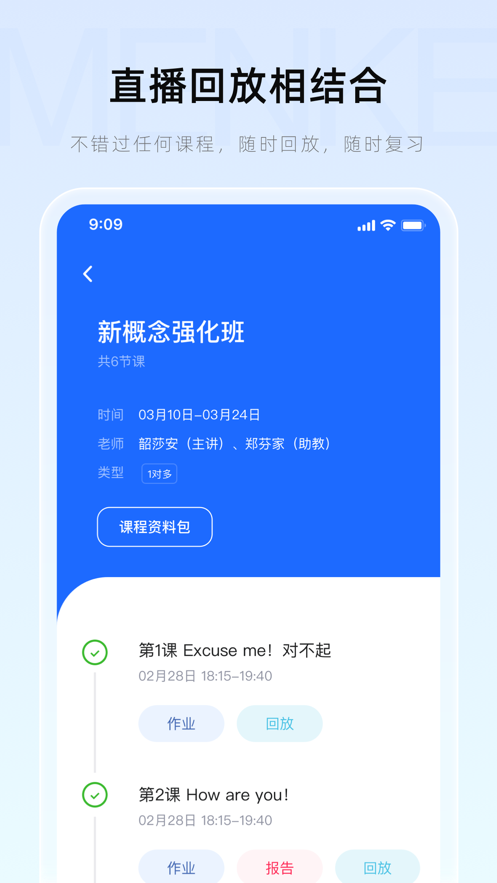 门课APP最新版安装