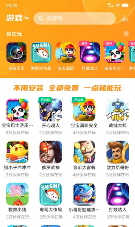 232乐园软件下载最新版