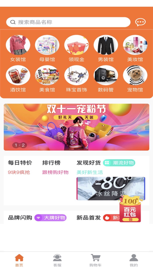 来物APP官方版下载
